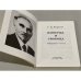 Дополнительное изображение книги «Империя и свобода»