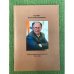 Блажес Валентин Владимирович. Библиографический указатель. 1967-2012