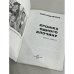 Дополнительное изображение книги «Хроніка одного злочину»