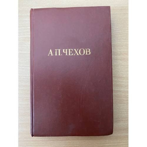. Собрание сочинений в двенадцати томах. Том 8