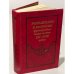 Обложка книги «Размышления и афоризмы французских моралистов XVI - XVIII веков»