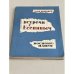 Обложка книги «Встречи с Есениным. Воспоминания» — Шнейдер Илья Ильич