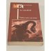 Обложка книги «Тайна двух океанов» — Григорий Борисович Адамов