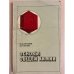 Обложка книги «Основы общей химии» — Третьяков Ю. Д., Метлин Ю. Г.