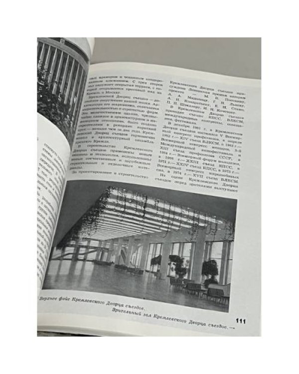 По Кремлю. Краткий путеводитель