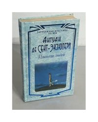 Планета людей