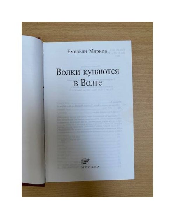 Волки купаются в Волге