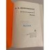 Дополнительное изображение книги «В. Маяковский. Стихотворения. Поэмы»