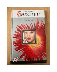 Огни юга