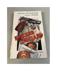 Красная площадь