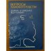 Вопросы языкового родства. № 3. Январь 2010