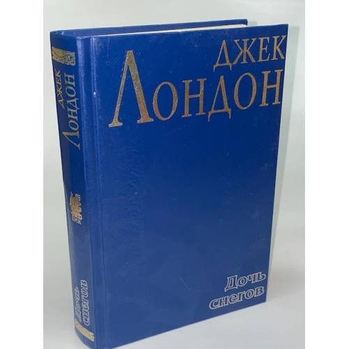 Дочь снегов
