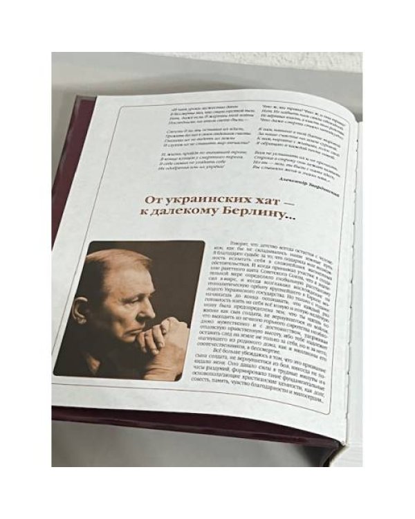 Дополнительное изображение книги «Советский солдат (Трилогия)»