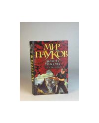 Заложник