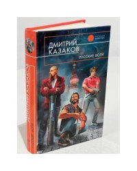 Русские боги
