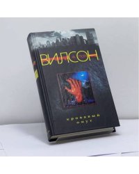 Кровавый омут