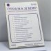 Обложка книги «Страна и мир. № 1 (49), 1989» — Автор не указан