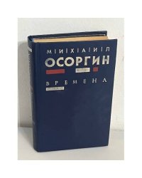 Времена