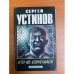 Кто не спрятался