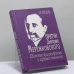 Обложка книги «Притчи Дмитрия Мережковского. Единство философского и художественного» — О. В. Кулешова, ISBN 9785020338524