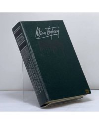 Маленький Лорд. Темные источники. Теперь ему не уйти