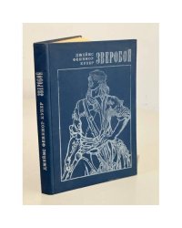 Зверобой