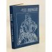 Обложка книги «Зверобой» — Джеймс Фенимор Купер