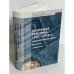 Денежная реформа 1921-1924 гг.: Создание твердой валюты. Документы и материалы