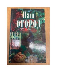 Стая бешеных