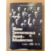 Жизнь замечательных людей Владивостока, 1860-150-2010