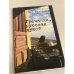 Обложка книги «Гречанка, русская душой» — Будакину В., ISBN 9785914190603