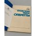 Дополнительное изображение книги «Рижский театр оперетты»