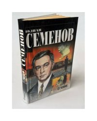 Отчаяние