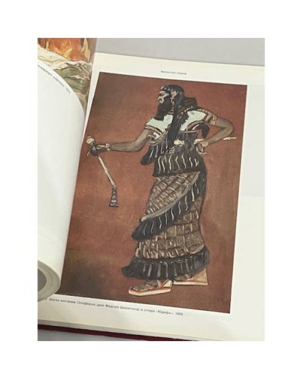 Художники русского театра. 1880-1930. Собрание Никиты и Нины Лобановых-Ростовских