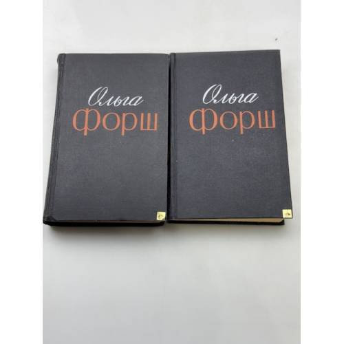 Избранные произведения в двух томах
