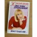 Женский взгляд Оксаны Пушкиной