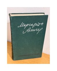 Стихотворения и поэмы. Том первый