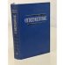 Обложка книги «Отверженные. В двух томах. Том 1» — Гюго Виктор Мари