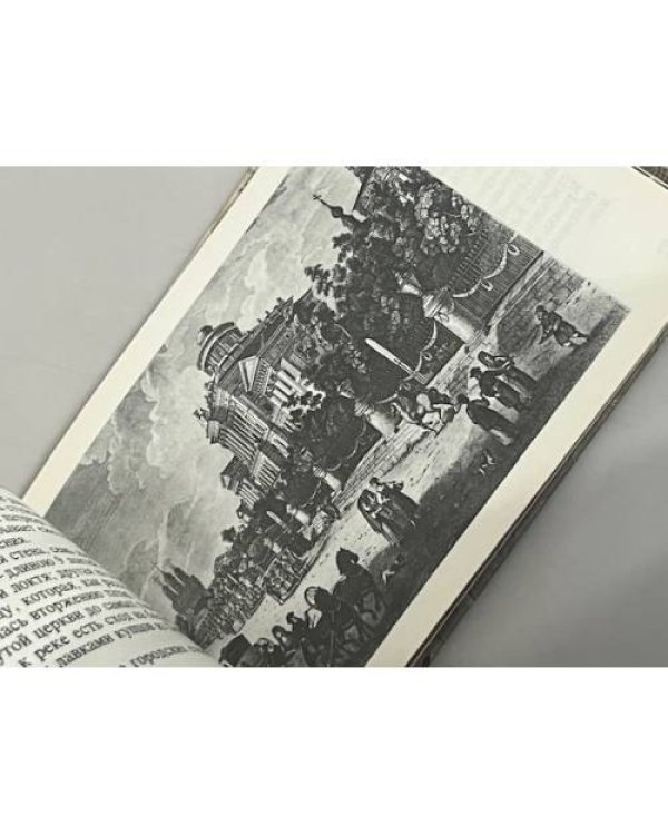 Описание Москвы. Приложение к факсимильному изданию