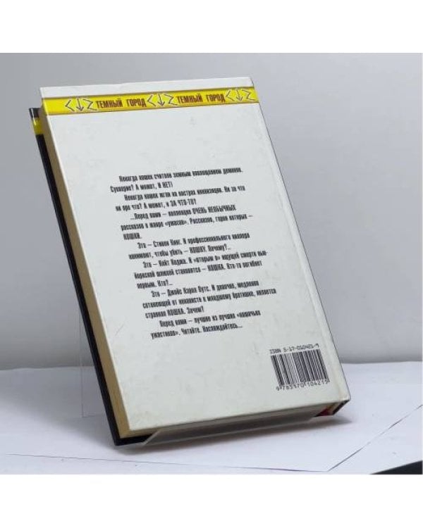 Дополнительное изображение книги «Финт хвостом»