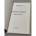 Дополнительное изображение книги «Александр Солженицын. Очерки творчества»