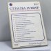Обложка книги «Страна и мир. 1 [37] 1987. Январь-Февраль» — Автор не указан
