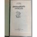 Дополнительное изображение книги «Двенадцать стульев»