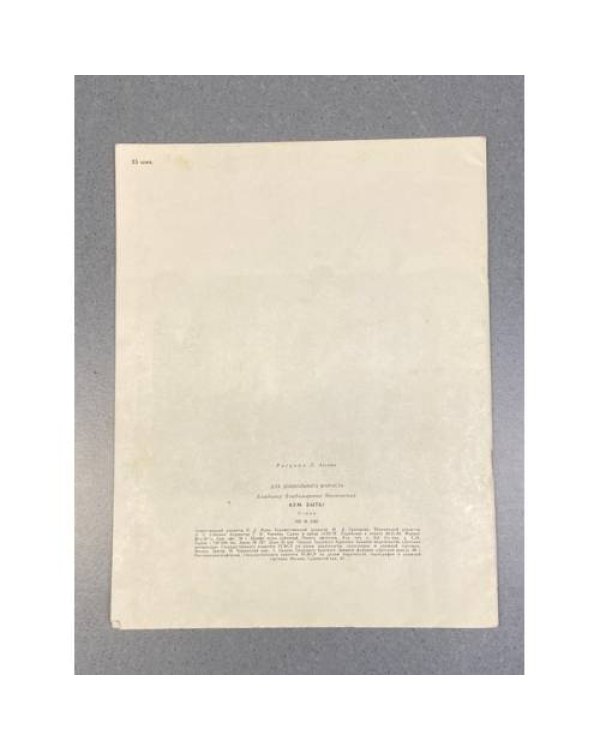 Дополнительное изображение книги «Кем быть?»