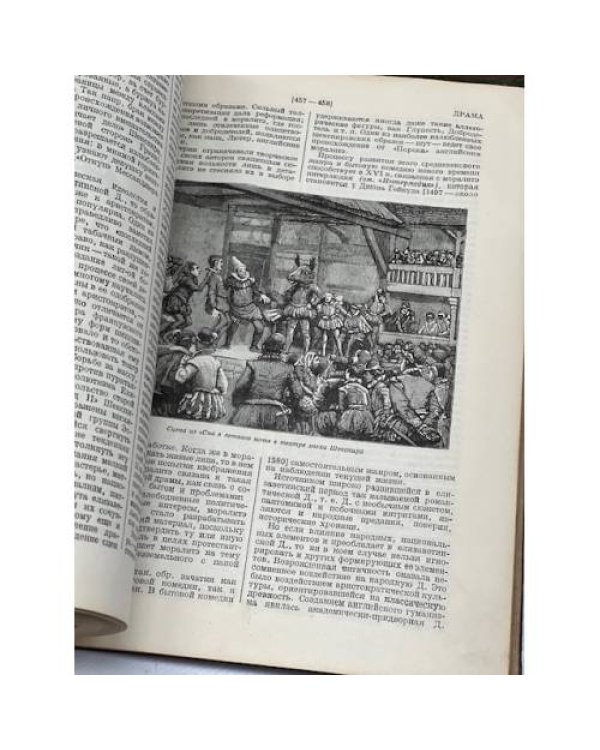 Литературная энциклопедия. Том 3 и Том 9
