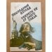 Последний взгляд. Убереги ее от злого глаза