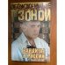 Бандиты в России