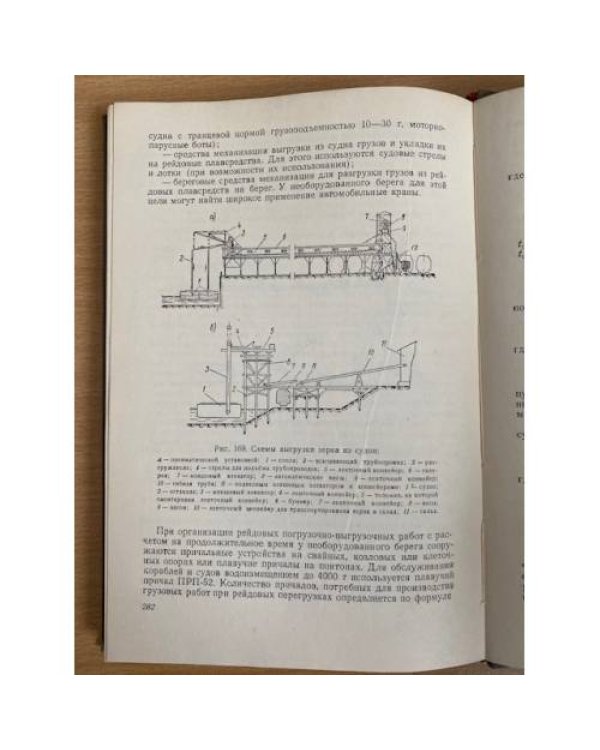 Механизация инженерных и погрузочно-разгрузочных работ тыла