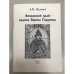 Вяземский край - Родина Бориса Годунова