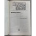 Планета Земля. Полярные широты